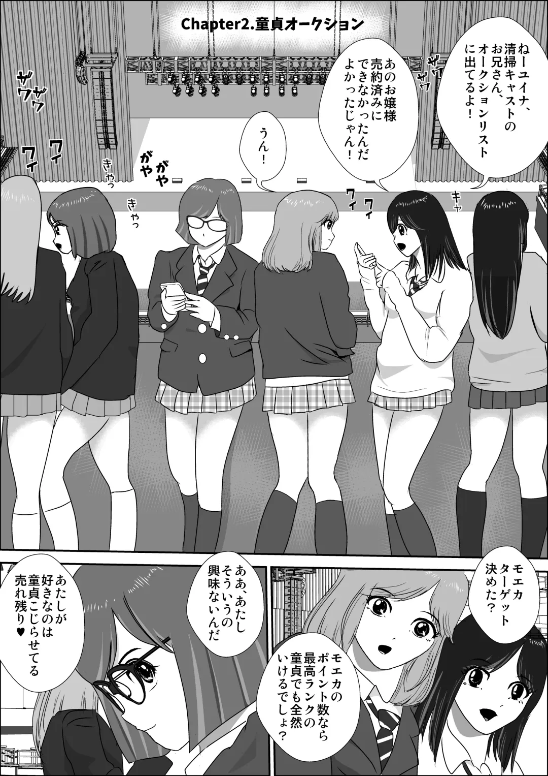 Doutei Bokujou 1 Fhentai - Page 37