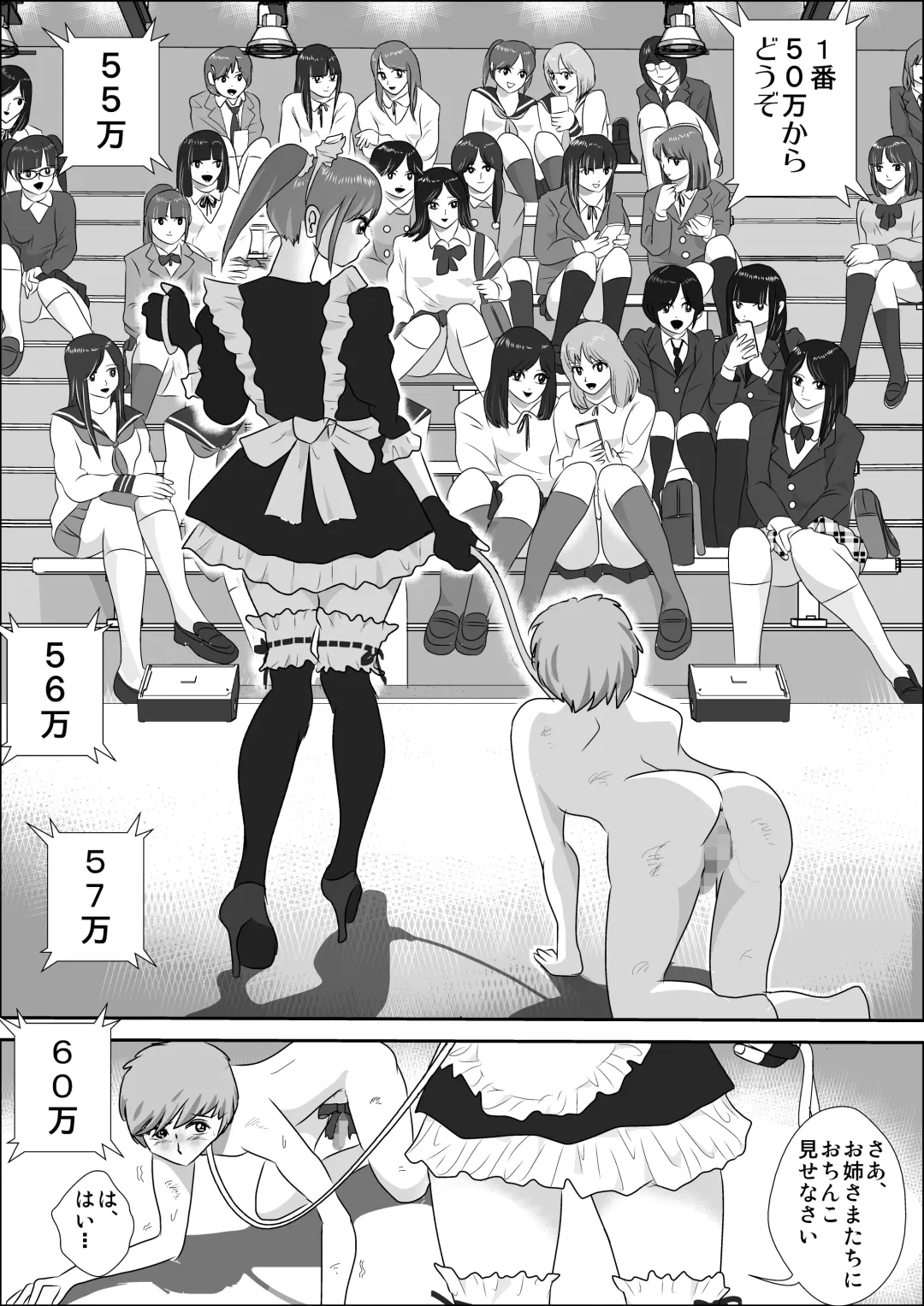 Doutei Bokujou 1 Fhentai - Page 39