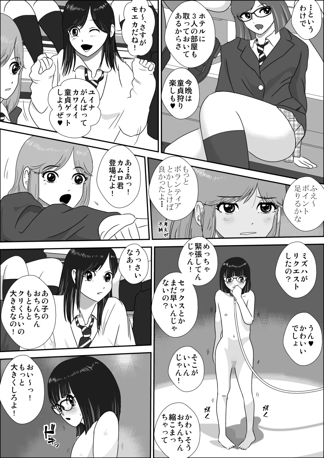 Doutei Bokujou 1 Fhentai - Page 43