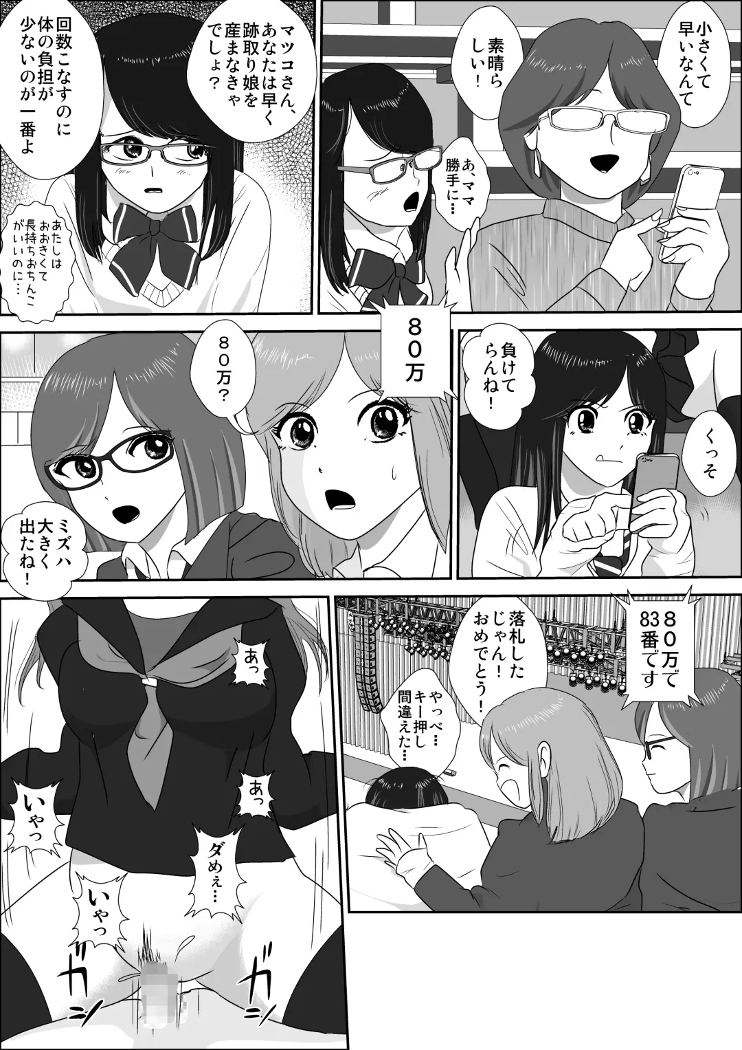 Doutei Bokujou 1 Fhentai - Page 47