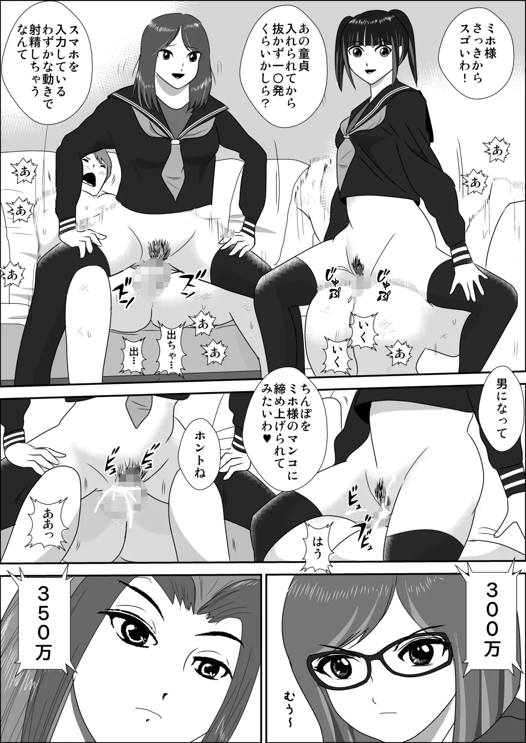 Doutei Bokujou 1 Fhentai - Page 52