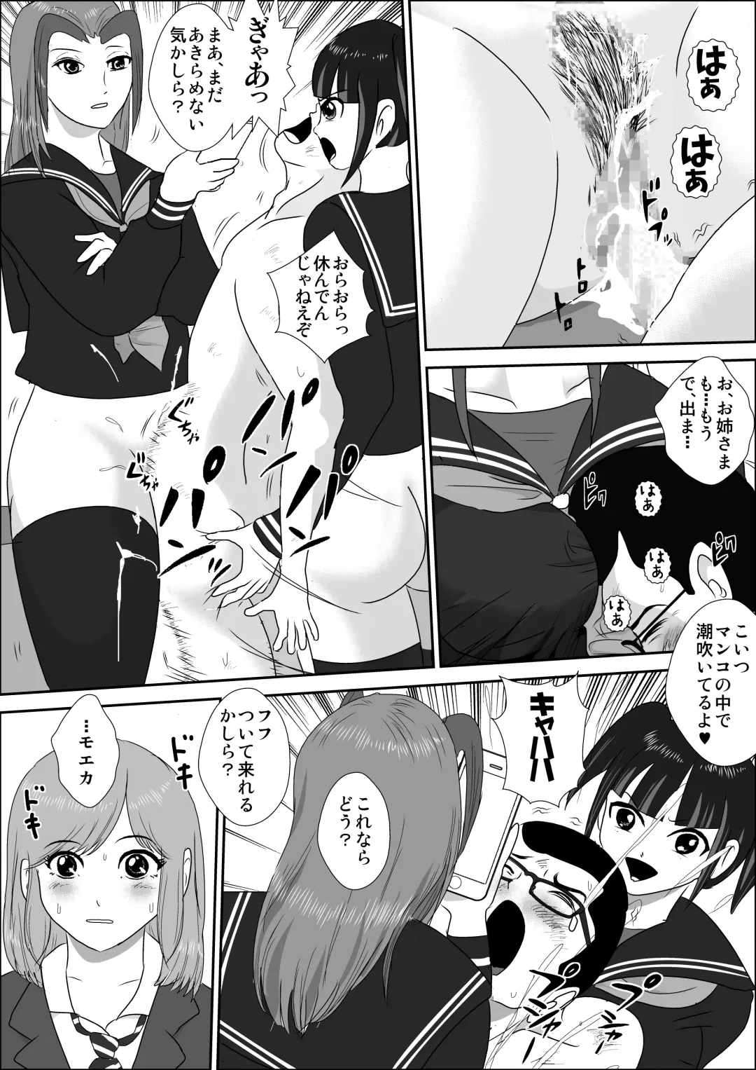 Doutei Bokujou 1 Fhentai - Page 55