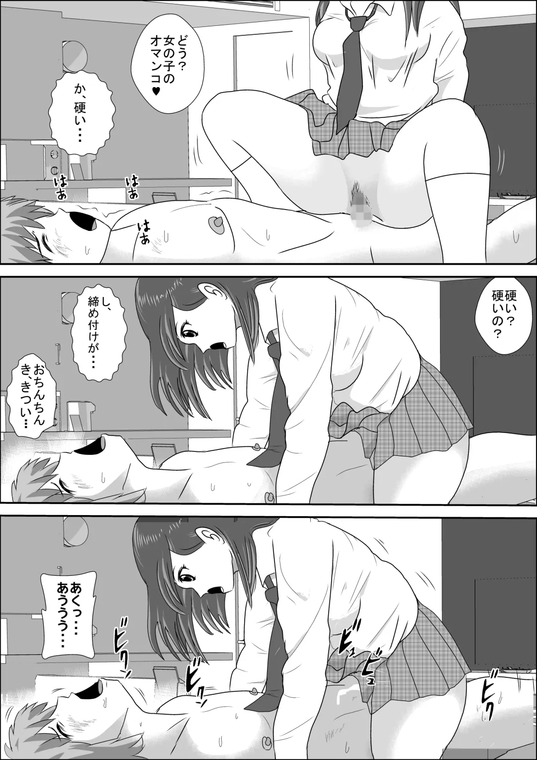 Doutei Bokujou 1 Fhentai - Page 61