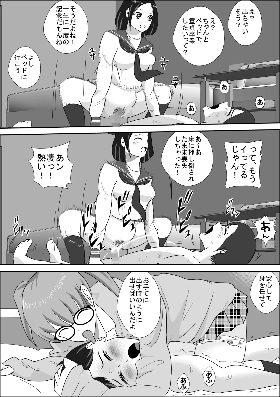 Doutei Bokujou 1 Fhentai - Page 62