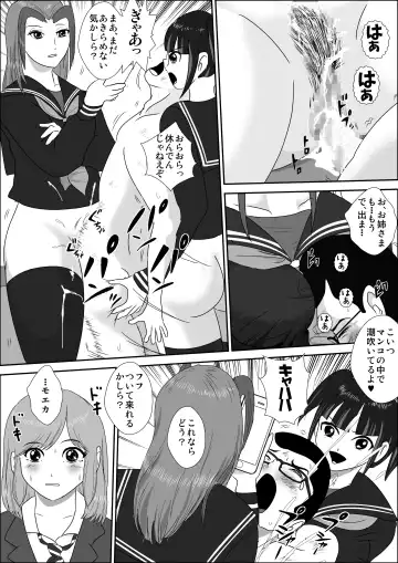 Doutei Bokujou 1 Fhentai - Page 55