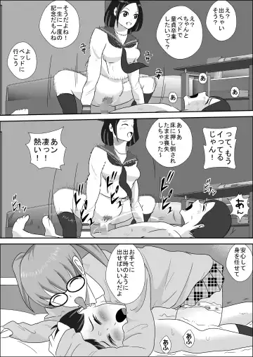 Doutei Bokujou 1 Fhentai - Page 62