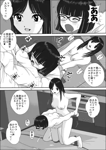 Doutei Bokujou 1 Fhentai - Page 81