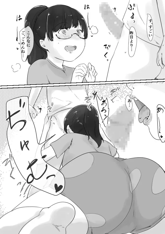 [Dokukinokozin] Masegaki Pack! Fhentai - Page 15