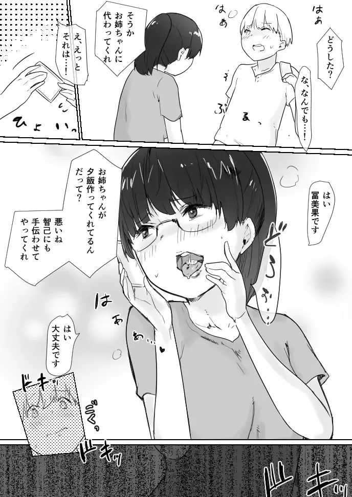 [Dokukinokozin] Masegaki Pack! Fhentai - Page 19