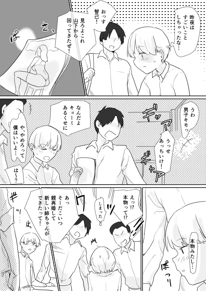 [Dokukinokozin] Masegaki Pack! Fhentai - Page 28