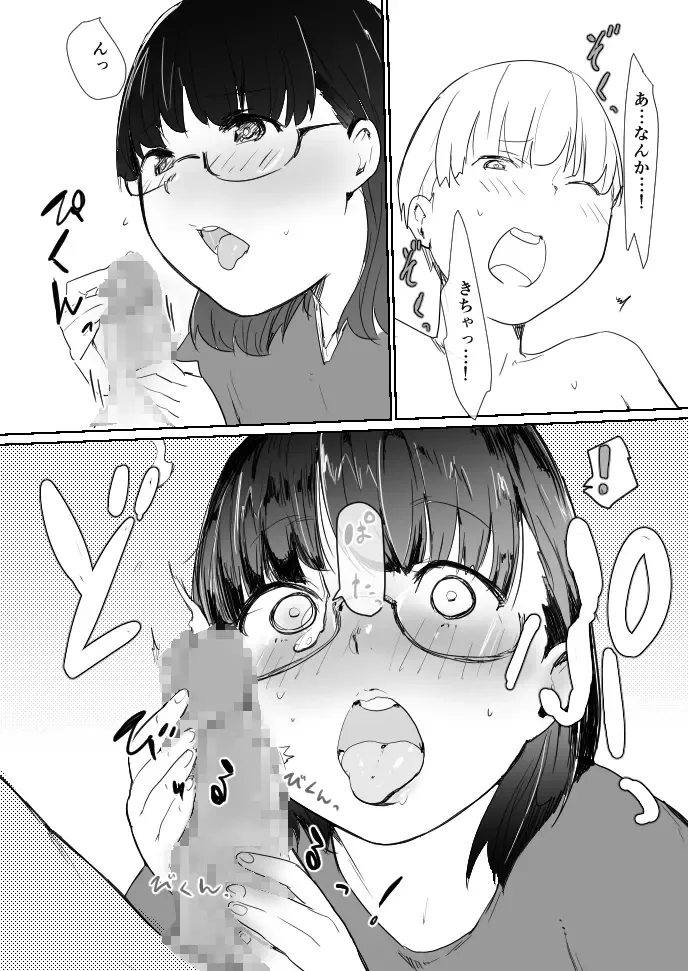 [Dokukinokozin] Masegaki Pack! Fhentai - Page 8