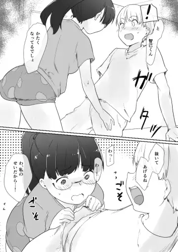 [Dokukinokozin] Masegaki Pack! Fhentai - Page 13