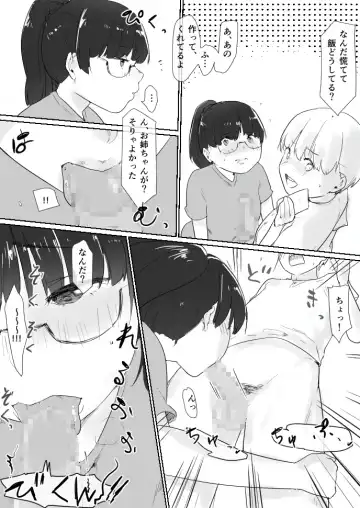 [Dokukinokozin] Masegaki Pack! Fhentai - Page 18