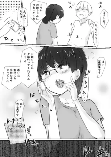 [Dokukinokozin] Masegaki Pack! Fhentai - Page 19