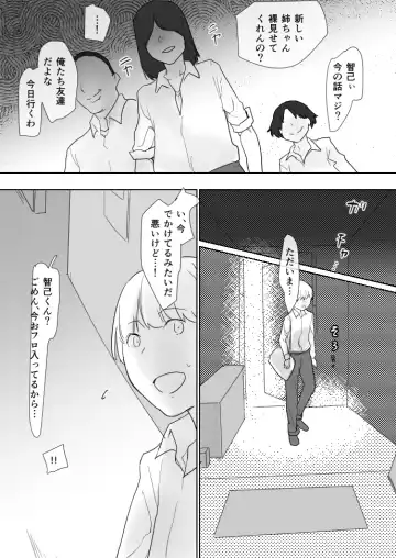 [Dokukinokozin] Masegaki Pack! Fhentai - Page 29