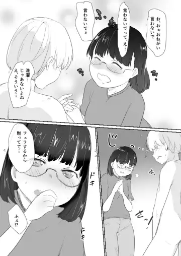 [Dokukinokozin] Masegaki Pack! Fhentai - Page 5