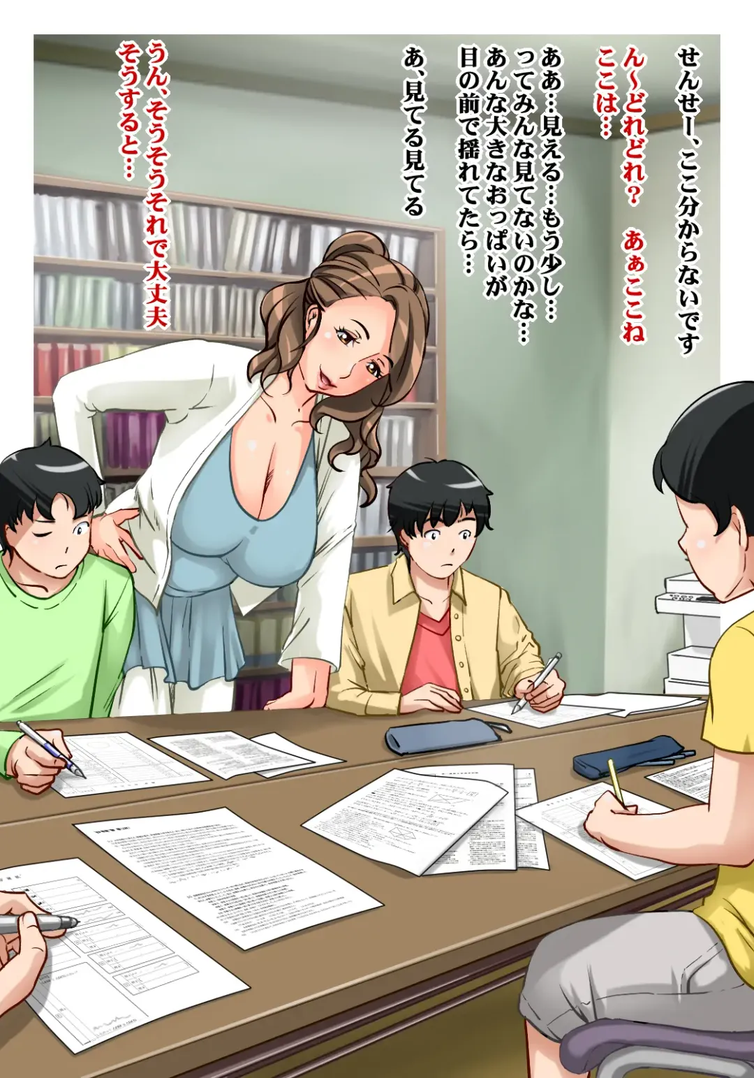 [Tetsukui] Houman Juku Koushi ~Kojin Juku no Oppai Sensei to Inwai Jugyou~ Fhentai - Page 3