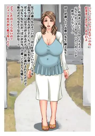 [Tetsukui] Houman Juku Koushi ~Kojin Juku no Oppai Sensei to Inwai Jugyou~ Fhentai - Page 2