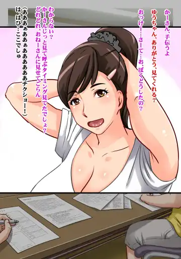 [Tetsukui] Houman Juku Koushi ~Kojin Juku no Oppai Sensei to Inwai Jugyou~ Fhentai - Page 5