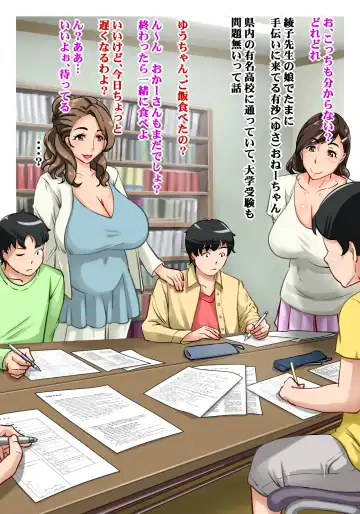 [Tetsukui] Houman Juku Koushi ~Kojin Juku no Oppai Sensei to Inwai Jugyou~ Fhentai - Page 6