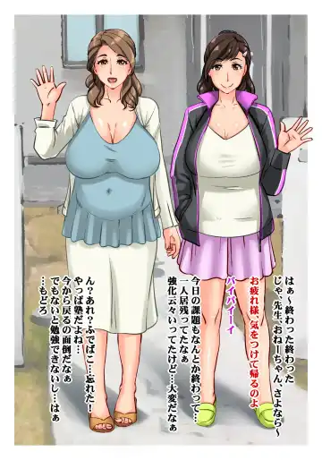 [Tetsukui] Houman Juku Koushi ~Kojin Juku no Oppai Sensei to Inwai Jugyou~ Fhentai - Page 7