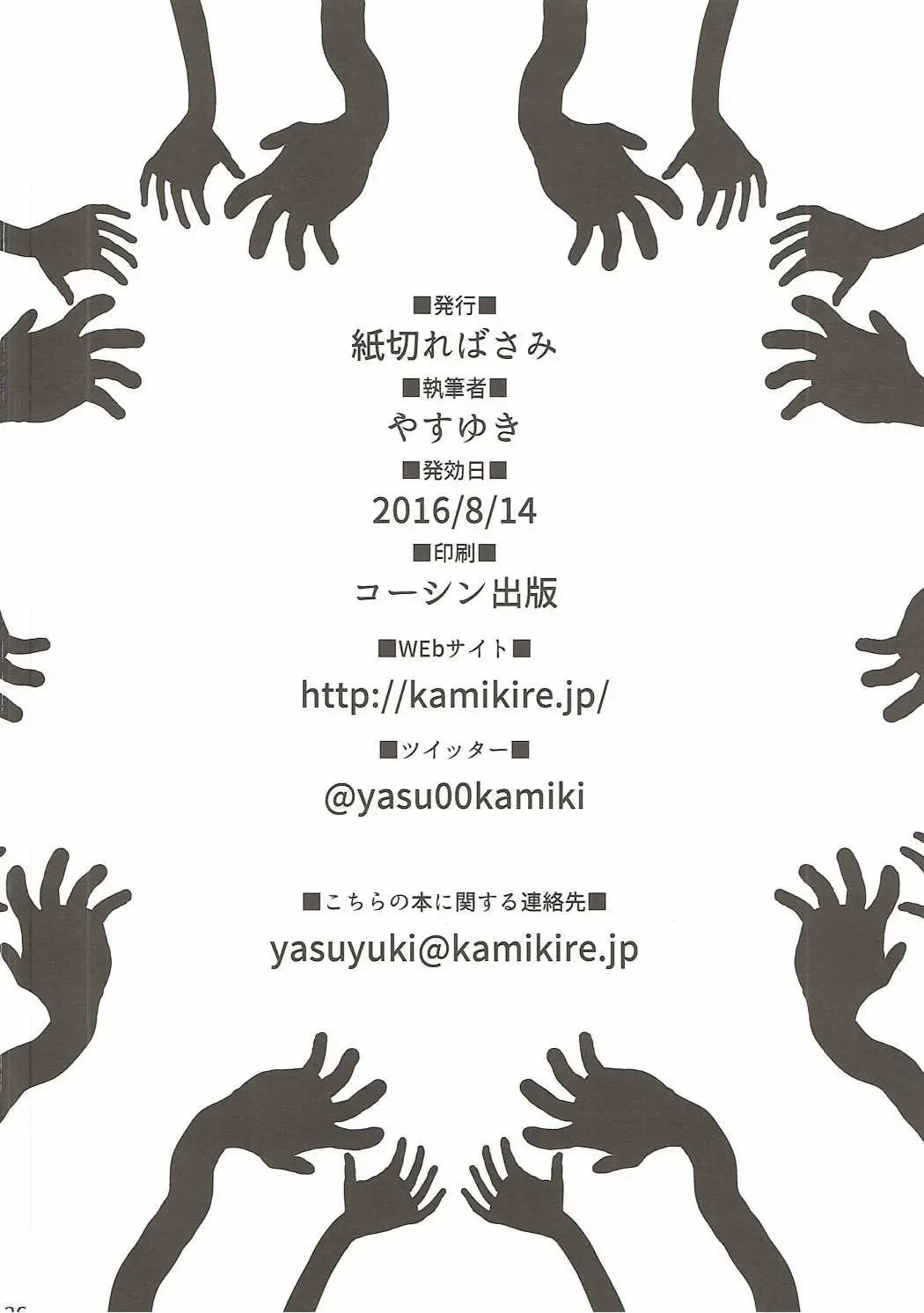 [Yasuyuki] Re: Zero kara Hajimeru Isekai Icha Love Kekkon Seikatsu Fhentai - Page 25