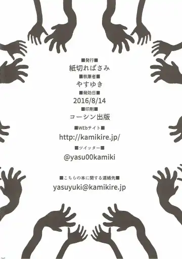 [Yasuyuki] Re: Zero kara Hajimeru Isekai Icha Love Kekkon Seikatsu Fhentai - Page 25