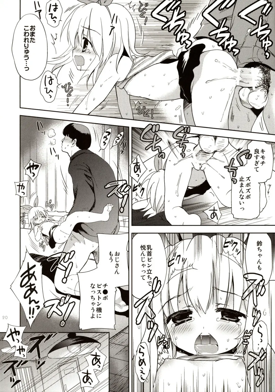 [Korisu] Joji Stalker Hanzai Simulation Fhentai - Page 20