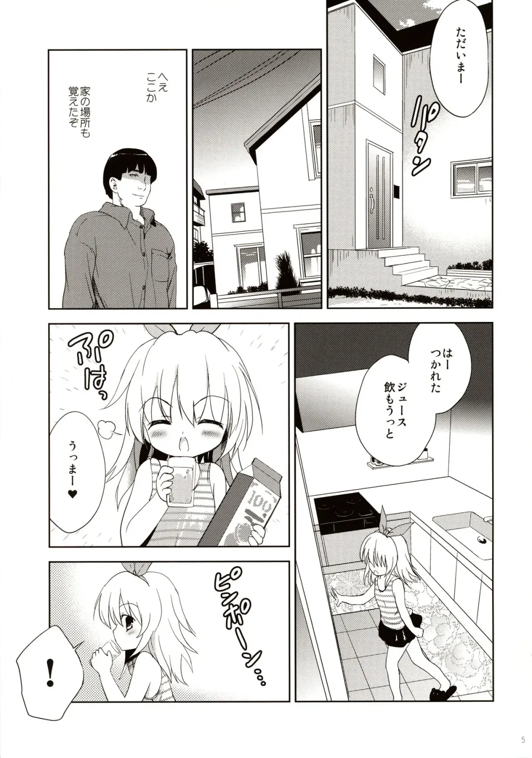 [Korisu] Joji Stalker Hanzai Simulation Fhentai - Page 5