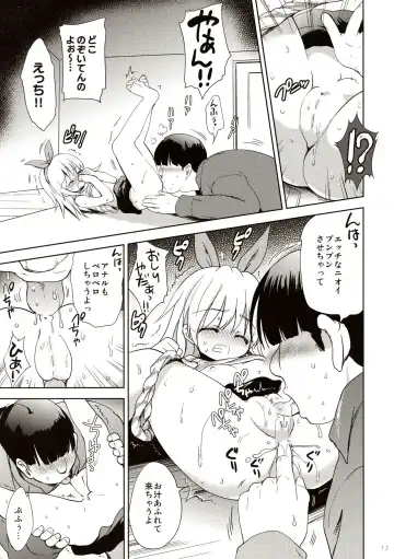 [Korisu] Joji Stalker Hanzai Simulation Fhentai - Page 13