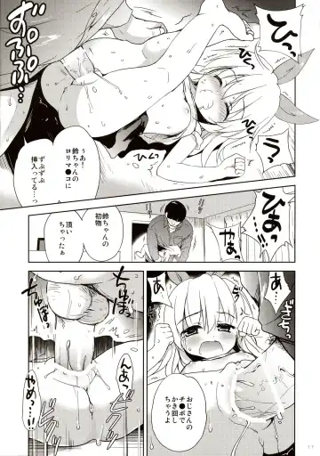 [Korisu] Joji Stalker Hanzai Simulation Fhentai - Page 17