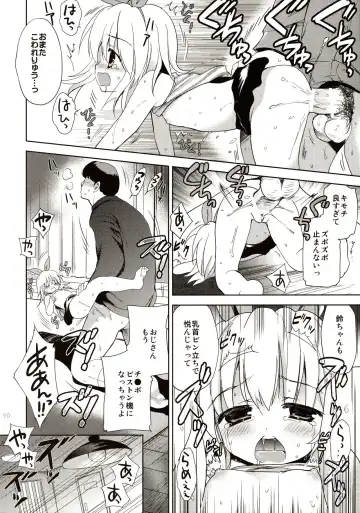 [Korisu] Joji Stalker Hanzai Simulation Fhentai - Page 20