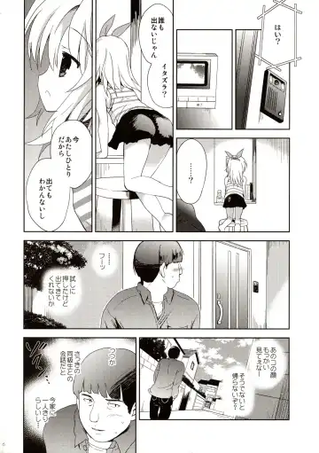 [Korisu] Joji Stalker Hanzai Simulation Fhentai - Page 6