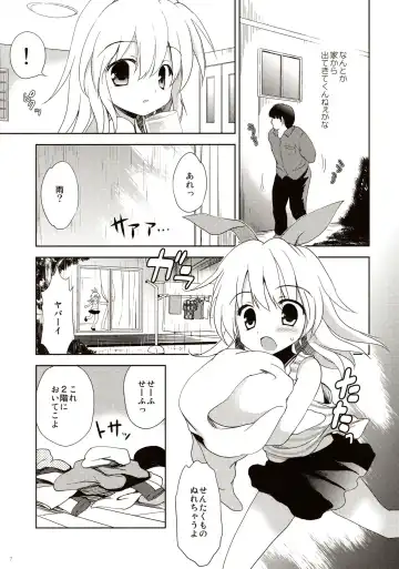 [Korisu] Joji Stalker Hanzai Simulation Fhentai - Page 7