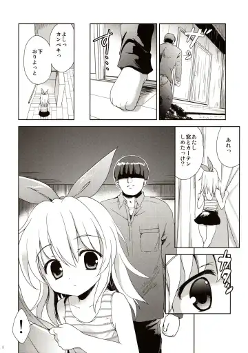 [Korisu] Joji Stalker Hanzai Simulation Fhentai - Page 8