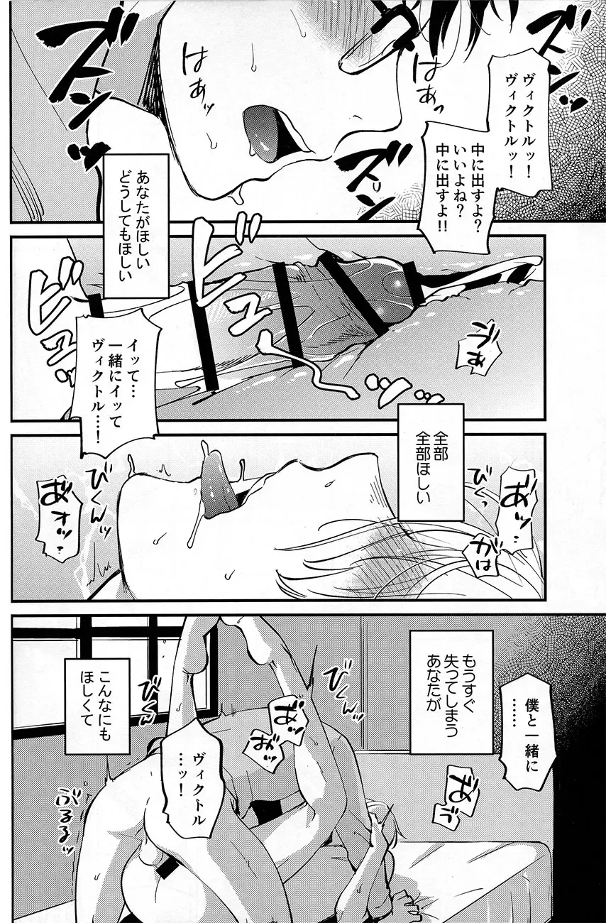 [Matsue - Namekata Fumiaki] [Fiance Tank, Trifle Fhentai - Page 15