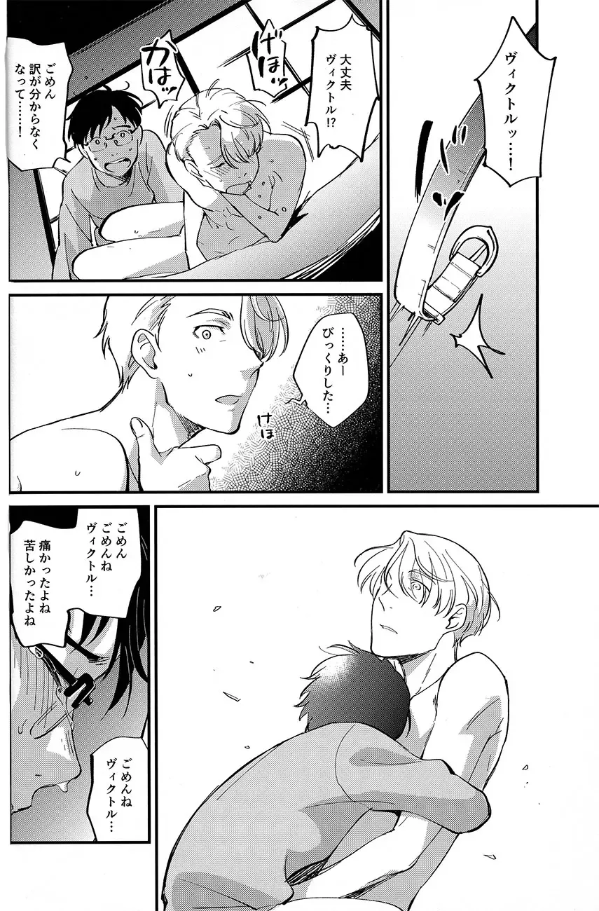 [Matsue - Namekata Fumiaki] [Fiance Tank, Trifle Fhentai - Page 17