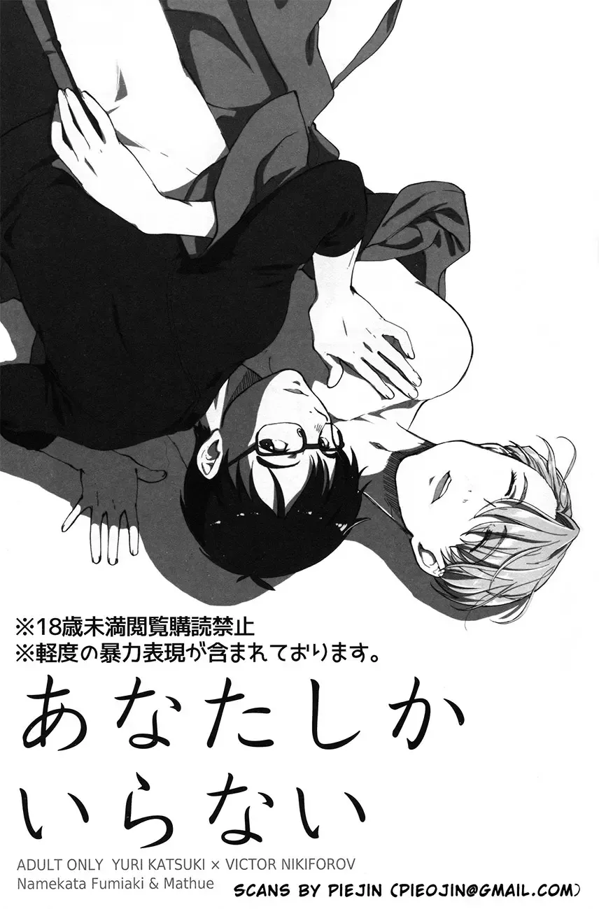 [Matsue - Namekata Fumiaki] [Fiance Tank, Trifle Fhentai - Page 3