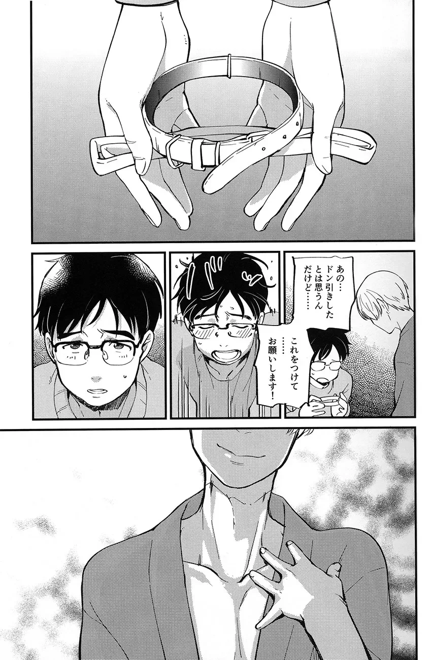 [Matsue - Namekata Fumiaki] [Fiance Tank, Trifle Fhentai - Page 9