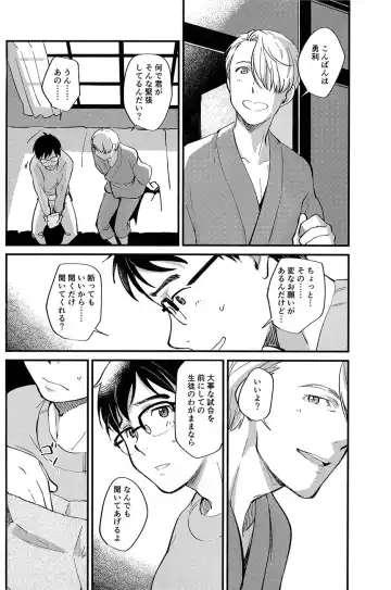 [Matsue - Namekata Fumiaki] [Fiance Tank, Trifle Fhentai - Page 8