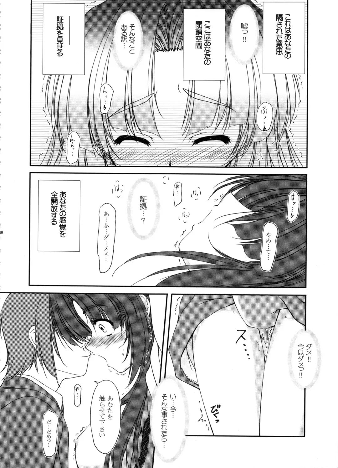 [Hisaya - Misaki] BEYOND Fhentai - Page 107