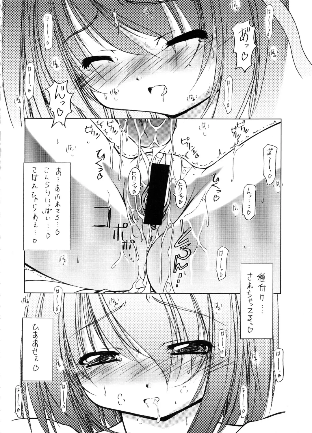 [Hisaya - Misaki] BEYOND Fhentai - Page 17