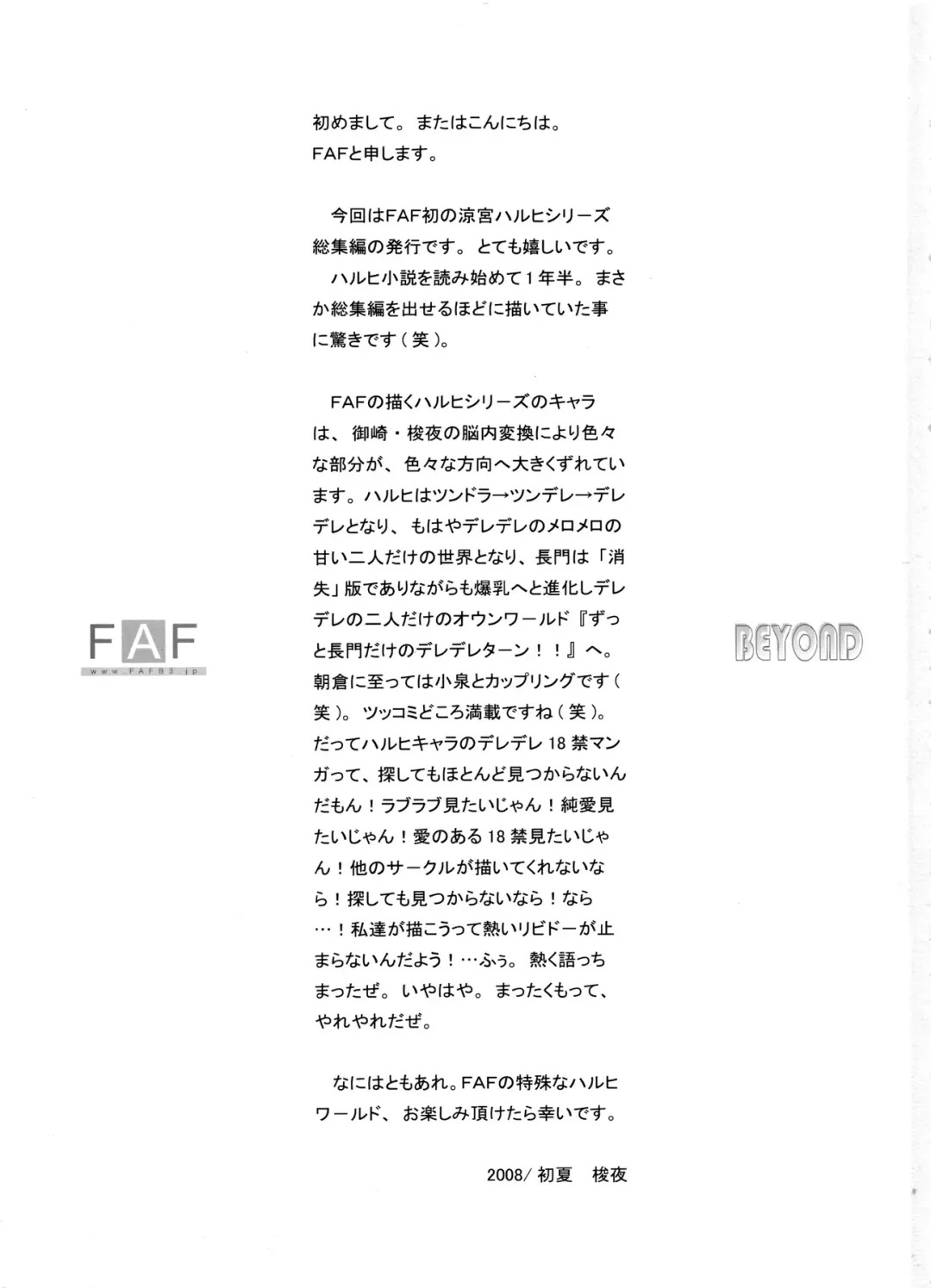 [Hisaya - Misaki] BEYOND Fhentai - Page 2