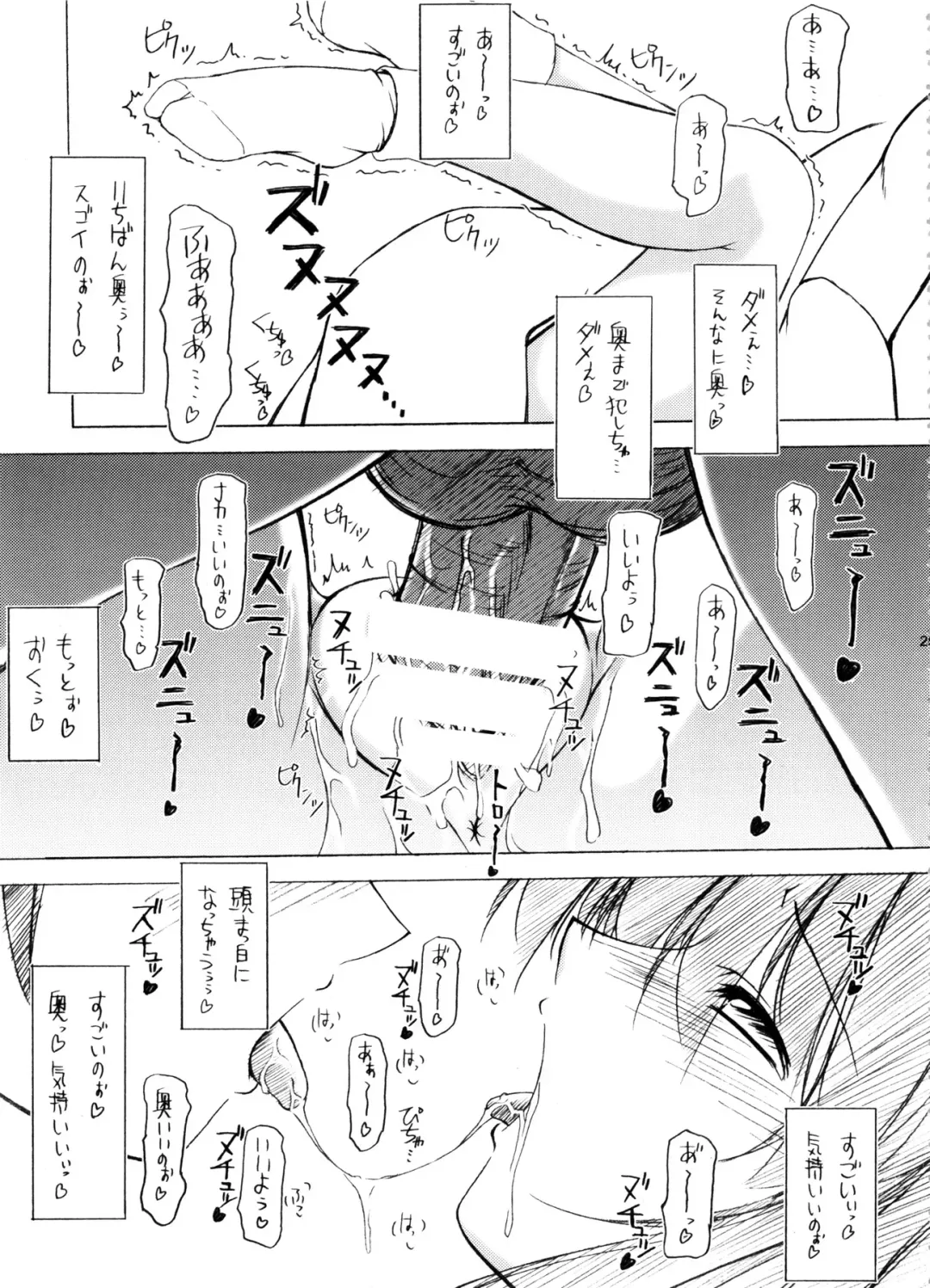 [Hisaya - Misaki] BEYOND Fhentai - Page 24