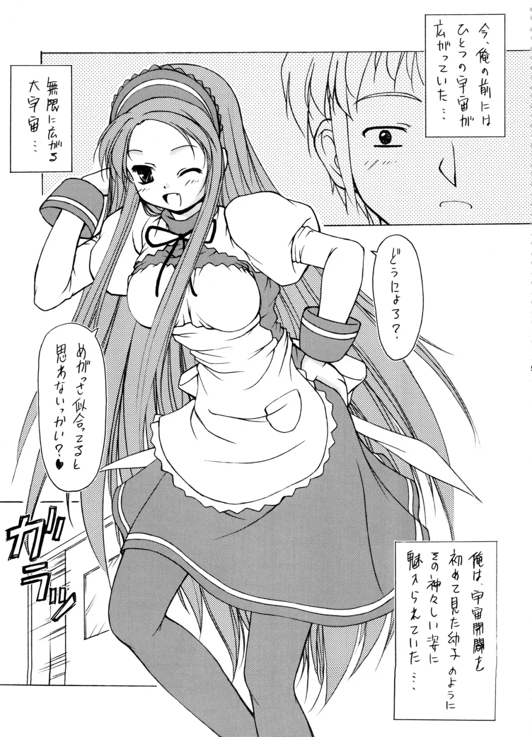 [Hisaya - Misaki] BEYOND Fhentai - Page 50