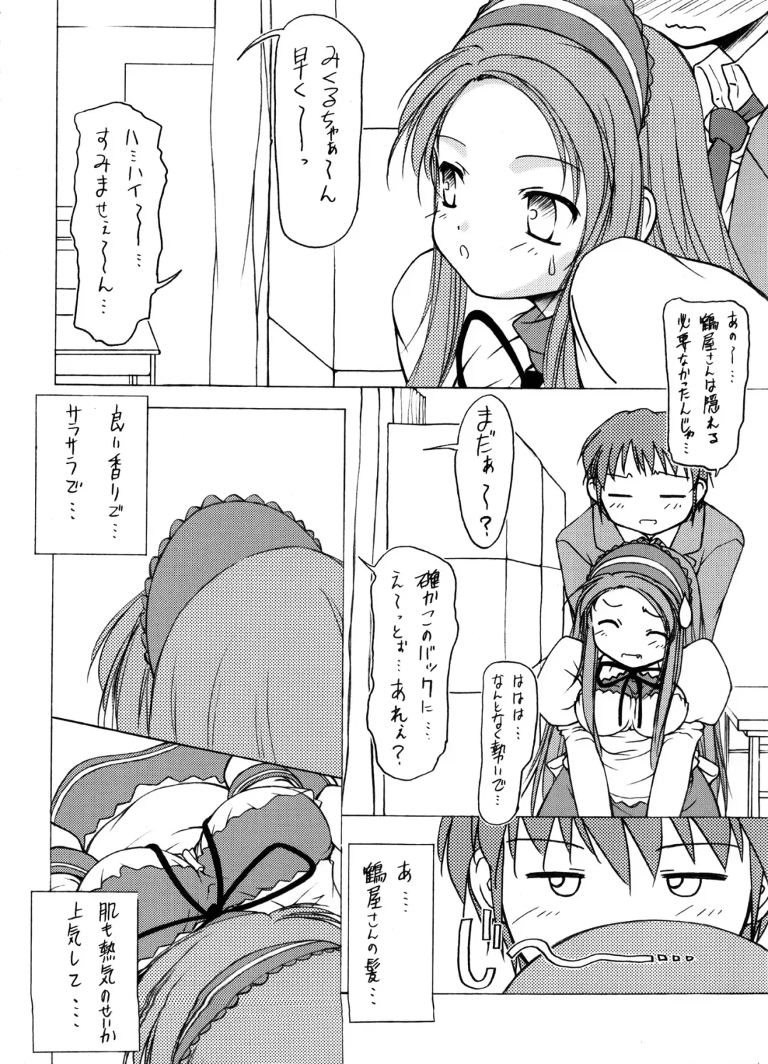 [Hisaya - Misaki] BEYOND Fhentai - Page 51