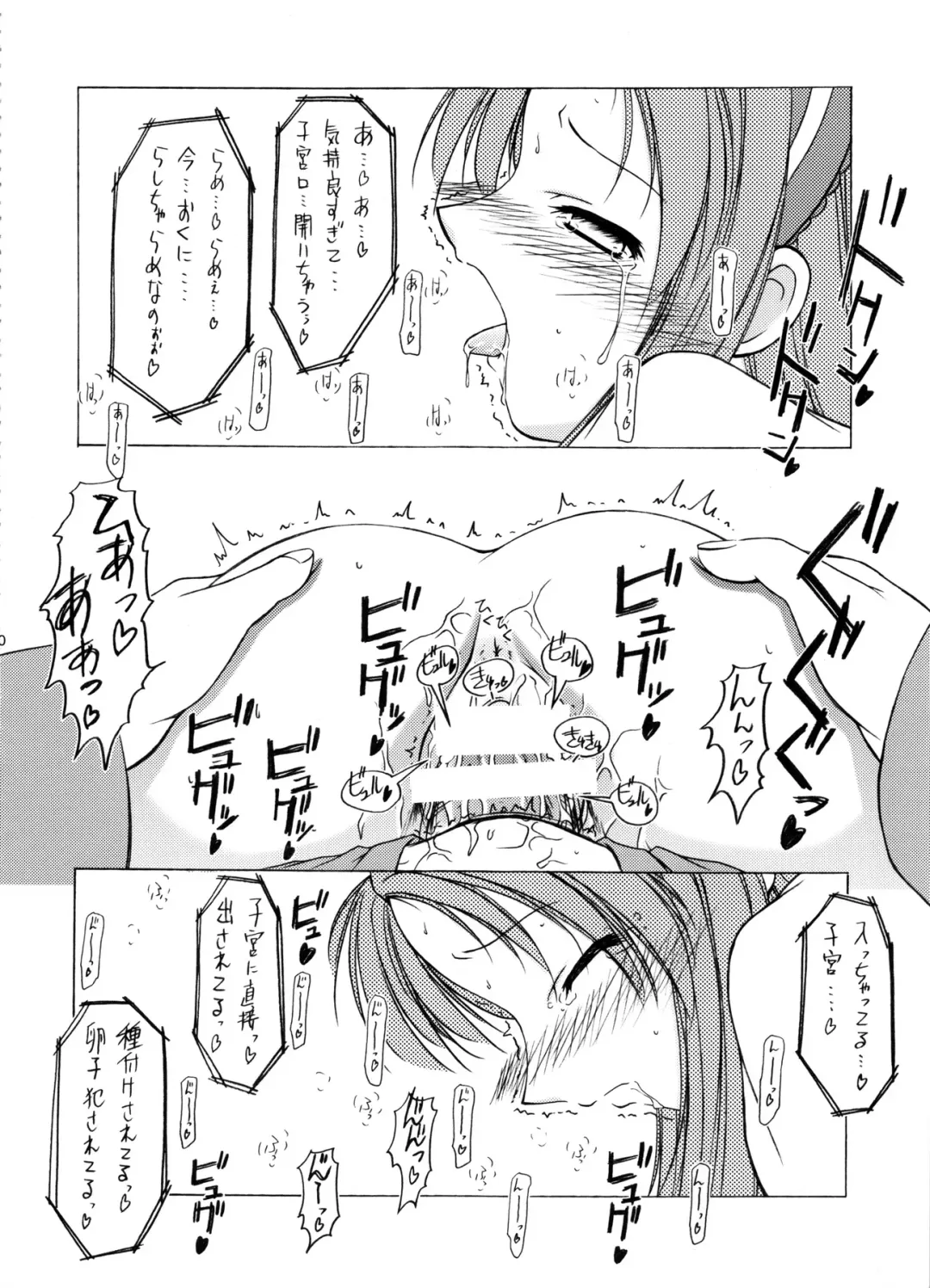 [Hisaya - Misaki] BEYOND Fhentai - Page 69