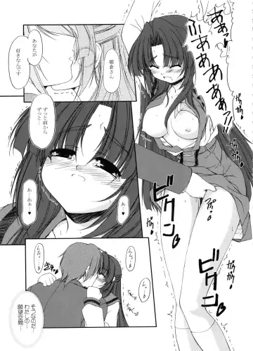 [Hisaya - Misaki] BEYOND Fhentai - Page 108