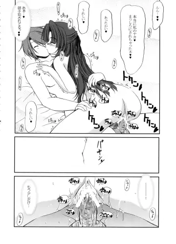 [Hisaya - Misaki] BEYOND Fhentai - Page 117