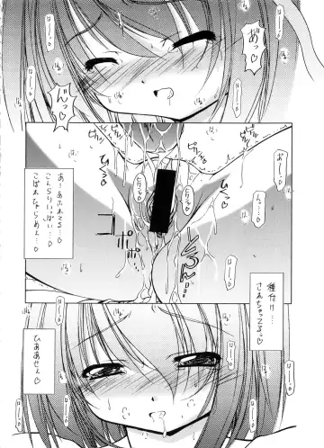 [Hisaya - Misaki] BEYOND Fhentai - Page 17